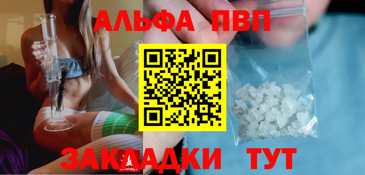 Кузнецк  Alpha-PVP мука  A PVP  как найти закладки  Вход с VPN  APVP кристаллы  Альфа ПВП мука 