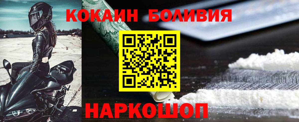 Кузнецк  COCAIN Перу  закладки  Вход с VPN  Cocaine 98% 
