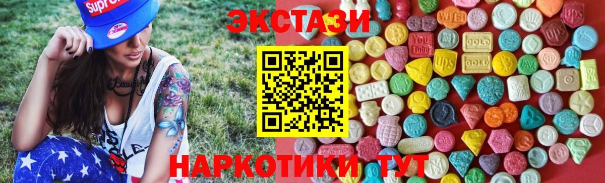 Ecstasy TESLA  ЭКСТАЗИ  Кузнецк  ЭКСТАЗИ круглые  Вход с VPN 