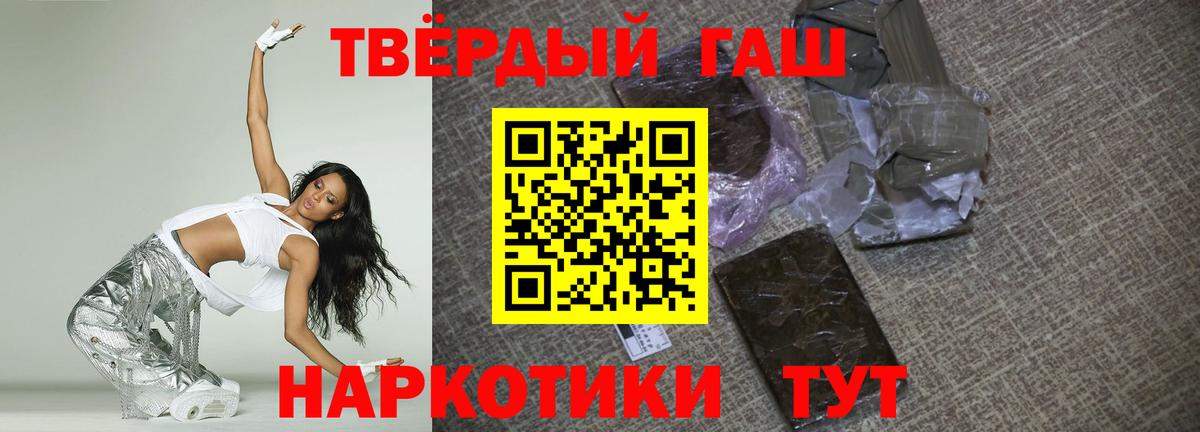 Кузнецк  ГАШ гашик  Вход с VPN 
