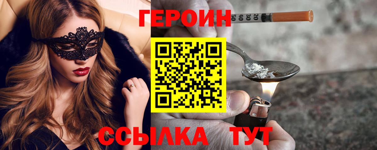 ГЕРОИН гречка Кузнецк