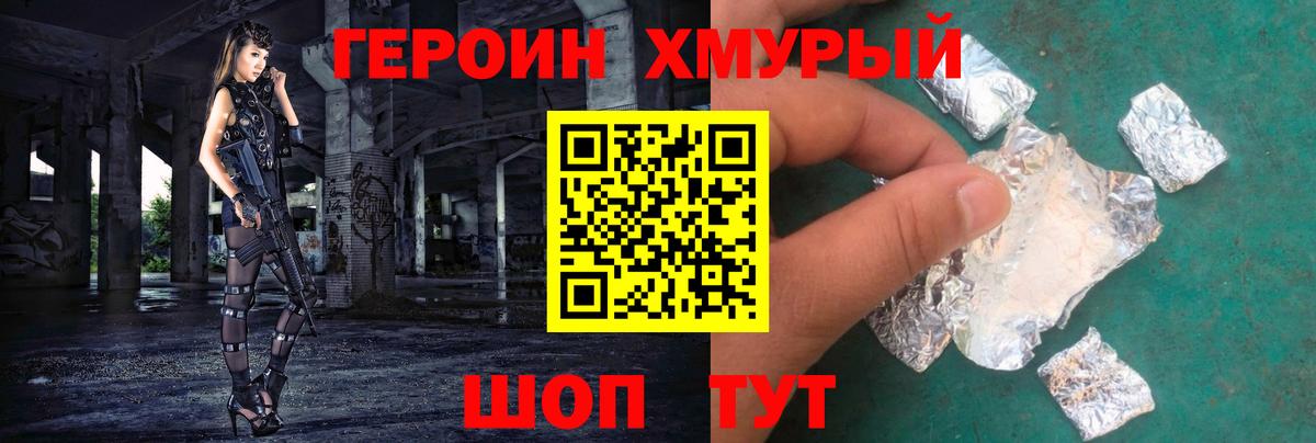 ГЕРОИН  Вход с VPN  Кузнецк  Героин Афган 