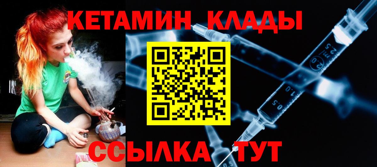 Кузнецк  КЕТАМИН ketamine  mega tor  КЕТАМИН ketamine  Вход с VPN 