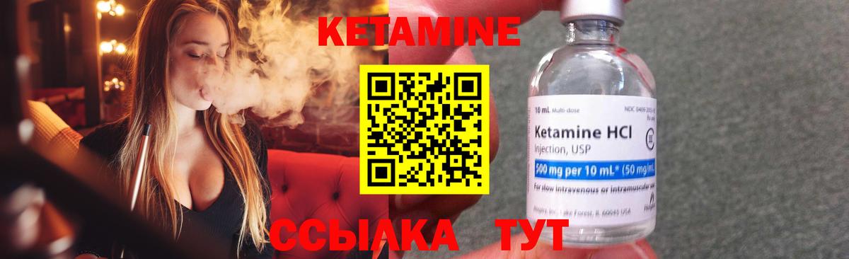 Кетамин VHQ Кузнецк