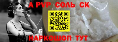 альфа пвп Комсомольск-на-Амуре