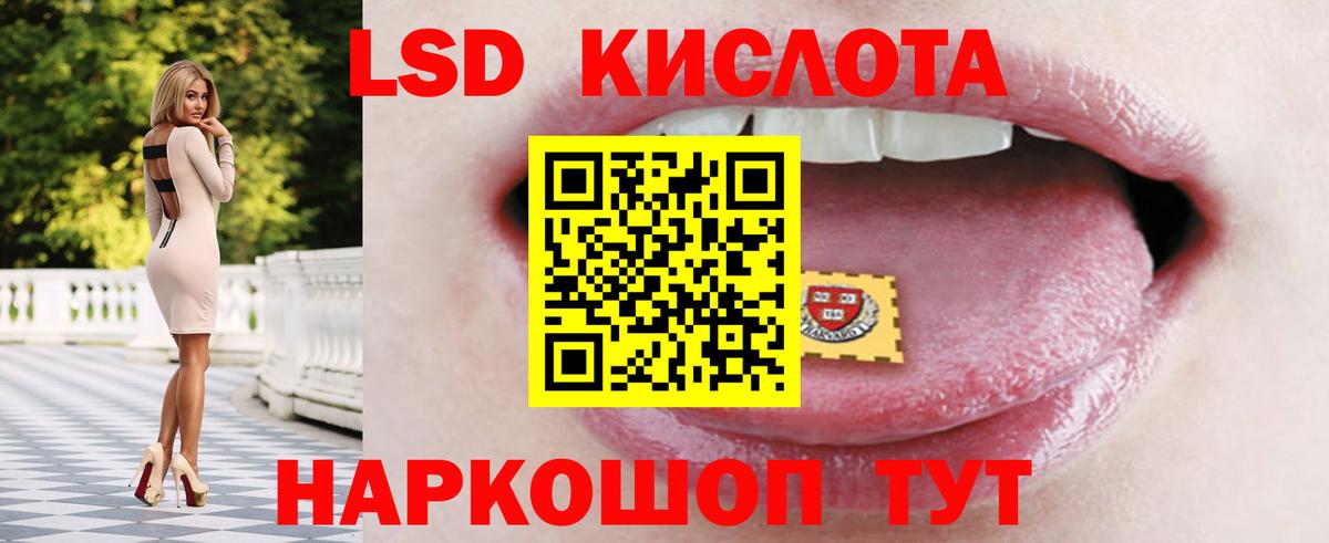LSD-25 экстази кислота Кузнецк