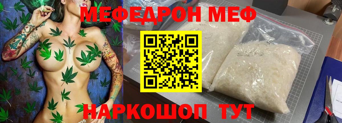 наркошоп  Меф  МЯУ-МЯУ мука  Вход с VPN  МЕФ mephedrone  Кузнецк 