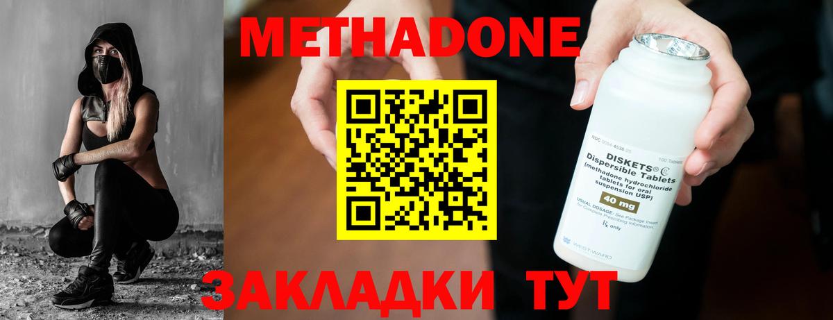 Метадон VHQ  OMG ТОР  Кузнецк  Вход с VPN 