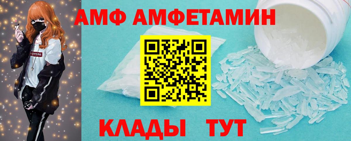 МЕТАМФЕТАМИН Декстрометамфетамин 99.9%  Вход с VPN  Кузнецк 