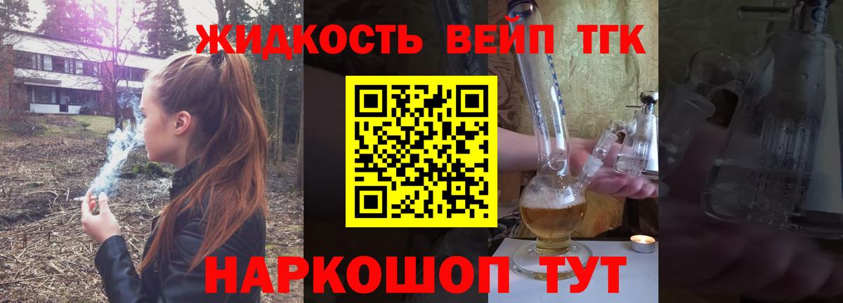 Дистиллят ТГК гашишное масло Кузнецк