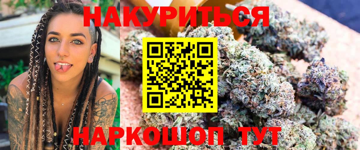 Кузнецк  Каннабис  Alpha PVP СОЛЬ   COCAIN  МЕФ  НБОМе  ГАШИШ  Вход с VPN  МДМА  МЕФ  